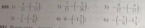 N880. -8/15-(-7/15) 2) -2/9-(-4/9) 3) 7/13-(-5/26) 4) 0-(-1 2/3) 5) -8/17-(-9/17) 6) -(-7/9)-1 5/9