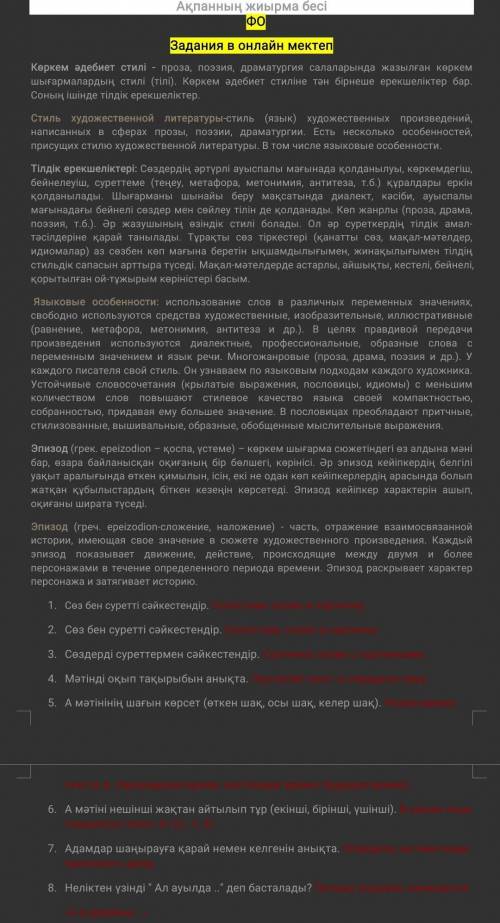 ВАС, У МЕНЯ МАЛО ВРЕМЕНИ. И ДА, ВЫПОЛНИТЕ ХОТЯ ПЕРВЫЕ 3 ЗАДАНИЯ И СЕДЬМОЕ. ЭТО ФО. 