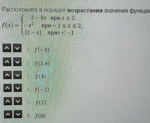 Как можно быстрее нужно ٩(๑❛ᴗ❛๑)۶
