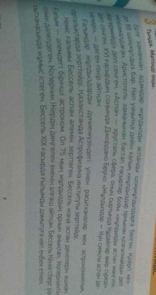 тапсырма 57 стр нужно подчеркнуть Главные предложения сделаю ответ лучшим 