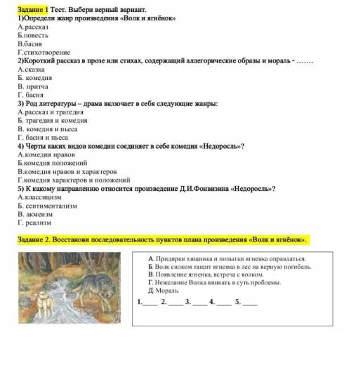 Русский тест если не сложно и второе задание сделайте 
