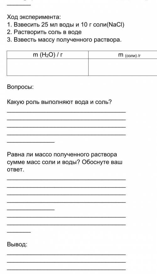 Лаболаторка 8 класс химия