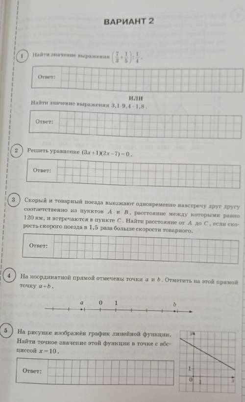 надо прям с решением, за рание сенкью вери мач))) 