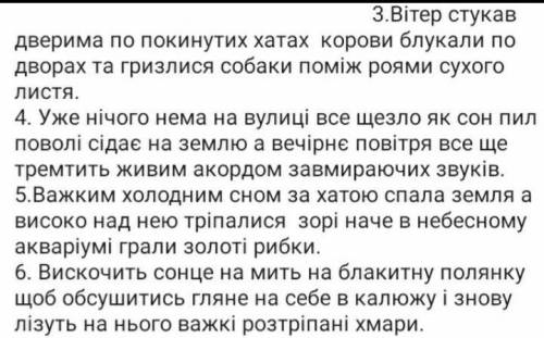 Розтавити розділові знаки і побудувати схеми до кожного речення.