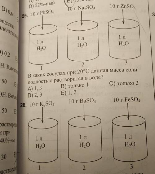 Для таких заданий должна быть какая-то таблица или надо как-то решать их?