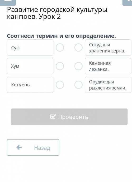 Развитие городской культуры кангюев. Урок 2ИСТОРИЯ КАЗАХСТАНА