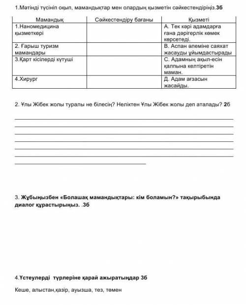 Көмектесіндерші өтетінемін 