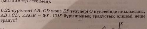 сейчас 1044 пример 6 класс
