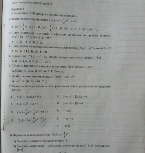 Кто знает где взять ответы ? Или кто может решить очень