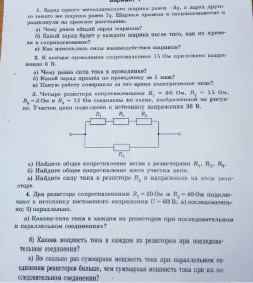 решите задания, если представляется возможным то с подробным объяснением так чтобы понял 6-классник