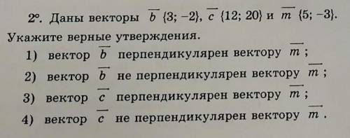 НАЙТИ ПРАВИЛЬНЫЕ УТВЕРЖДЕНИЯ. (можно верные посчитать, по возможности объяснить) 