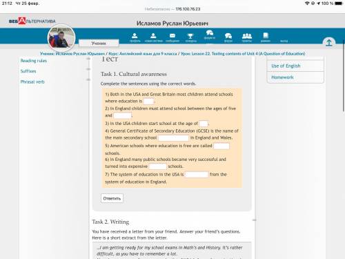 Прочитать текст и выполнить задание History of School Examinations in Britain The first regular exam