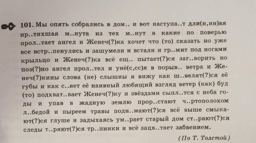 Найти надо очень слова с безударными гласными