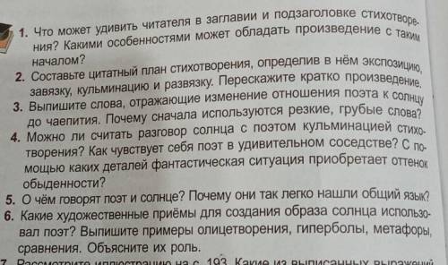 НЕОБЫЧАЙНОЕ ПРИКЛЮЧЕНИЕ БЫВШЕЕС ВЛАДИМИРОМ МАЯКОВСКИМ ЛЕТОМ НА ДАЧЕ отв на 6 вопр