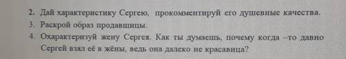 Анализ из рассказа сапожки 