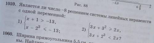 1059. Является ли число -8 решением системы линейных неравенств с одной переменной :