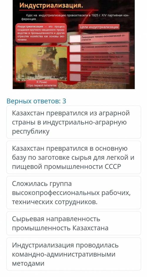 Назовите три важных достижения в Казахстане.