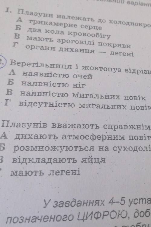 Веретільниця і жовтопуз відрізняються від змій