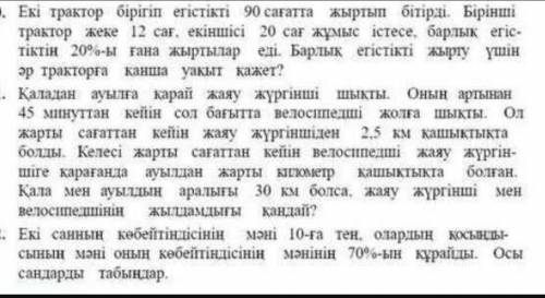 Мынау есепті кім шығара алады? 