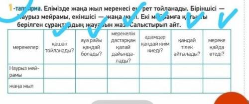 Наурыз мейрамы:123456Жаңа жыл123456