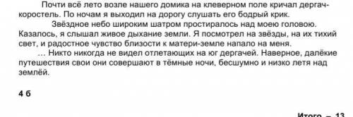 Выпеши 8 место имени и определите их разряд 