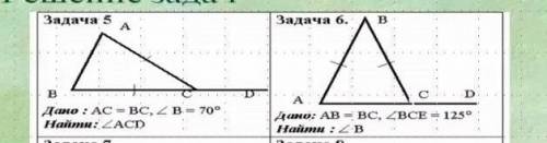 по геометрий я буду благодарен если ответ будет верен, надо решить 5 и 6 задачу 