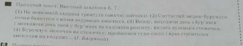 Познач речення у якому допущено пунктуаційну помилку 