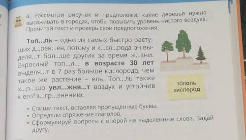 Сделайте определение спряжения глаголов 