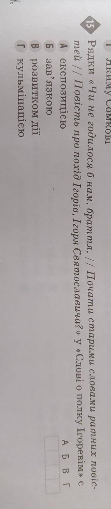 1-У яких творах т шевченко звертався до біблійних мотивів?2 - питання на фото 