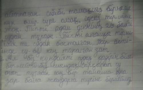 Эсседегі есімдікдерді теріп жазып мағынасын жасалу құрылымын талдаңыз. 