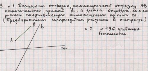 Помните построить фигуры 