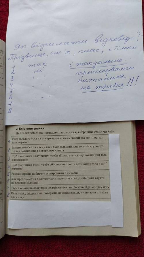 До ть будь ласка з бліц - опитуванням⬇️