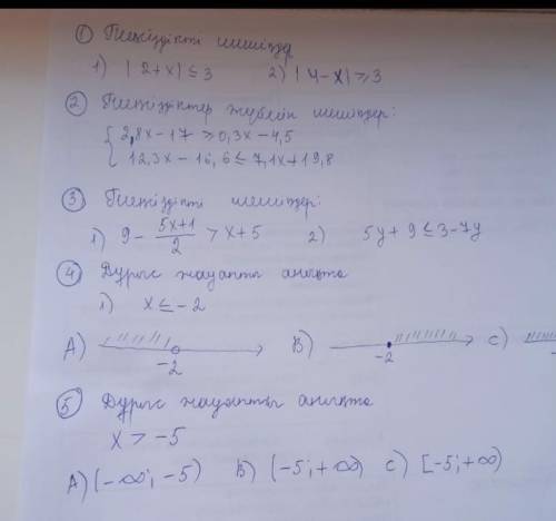Не общайте внимания на язык, там слова не меняют пример, кто даст ответ того лучший ответ зделаю!