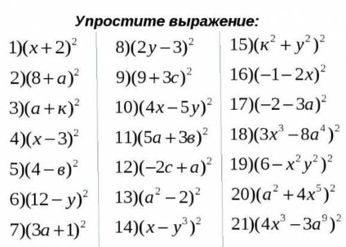 надо просто упростить выражение от отдам лучший ответ и подпишусь