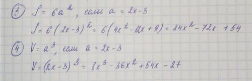 3. Напишите выражение для нахождения площади поверхности куба, испоьзуя формулу:S = 6a^2 , если а =2
