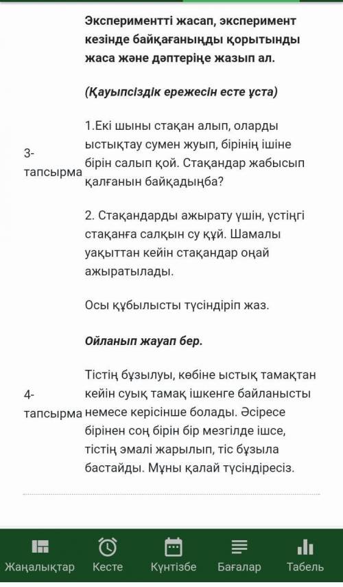 Көмектесіндерш осы екеуін сосын тағы қосамын