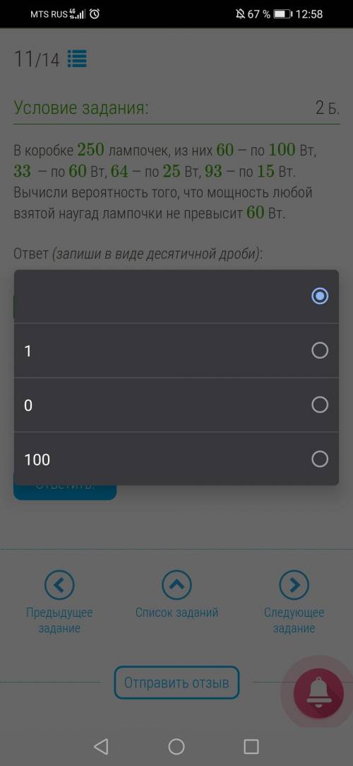 решить четыре задачи умоляю и не уходите