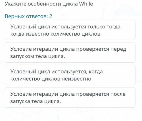 Укажите особенности цикла while 
