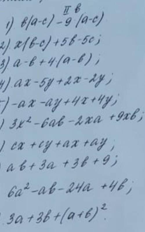 7кл, разложение на множители