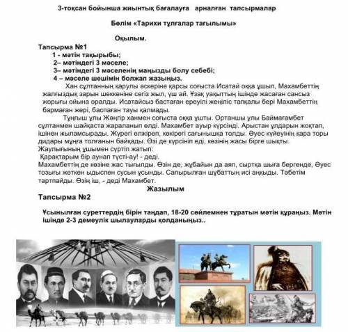 3-тоқсан бойынша жиынтық бағалауға арналған тапсырмалар Б