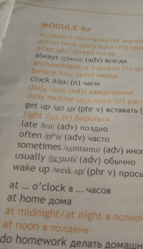 Составьте текст на английском про рабочий день с переводом и используя эти слова