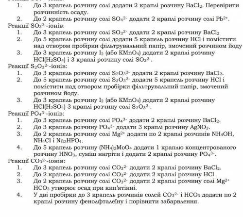 До 3 крапель розчину солі SO3 2- додати 2краплі BaCl2