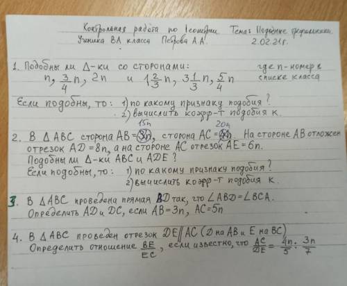 контроша по геометрии очень необходимо.номер в списке класса 23