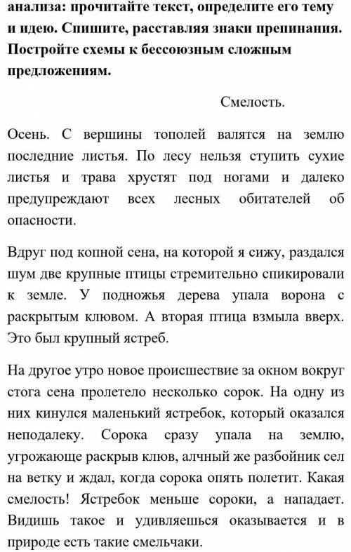 тут только схемы составить нужно! даю нужно сдать 