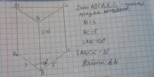 Решите уравнение по геометрии 