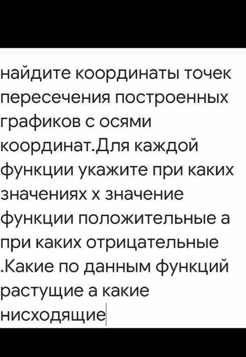 зделайти хотя бы пару задний! а) у=2х+1,б)у=х-4,в)у=г) У=