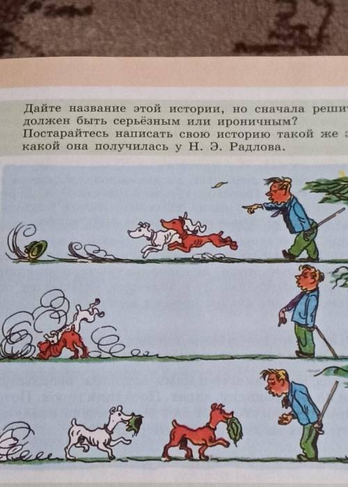 написать сочинение по этим картинкам 