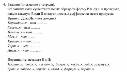 сегодня здать надо но ток точьные ответы 