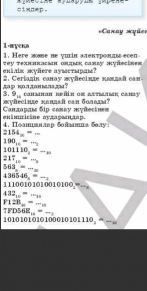 Практикум 1 нұска Информатика