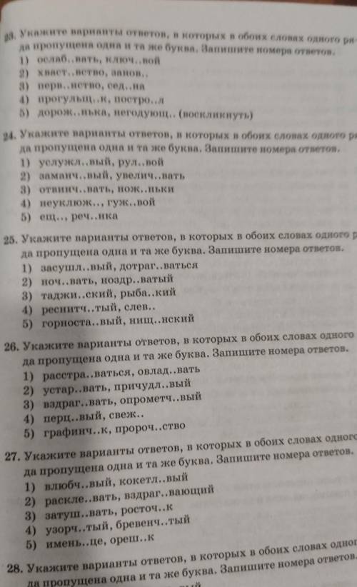 Напишите в ответе 1.** 2***​